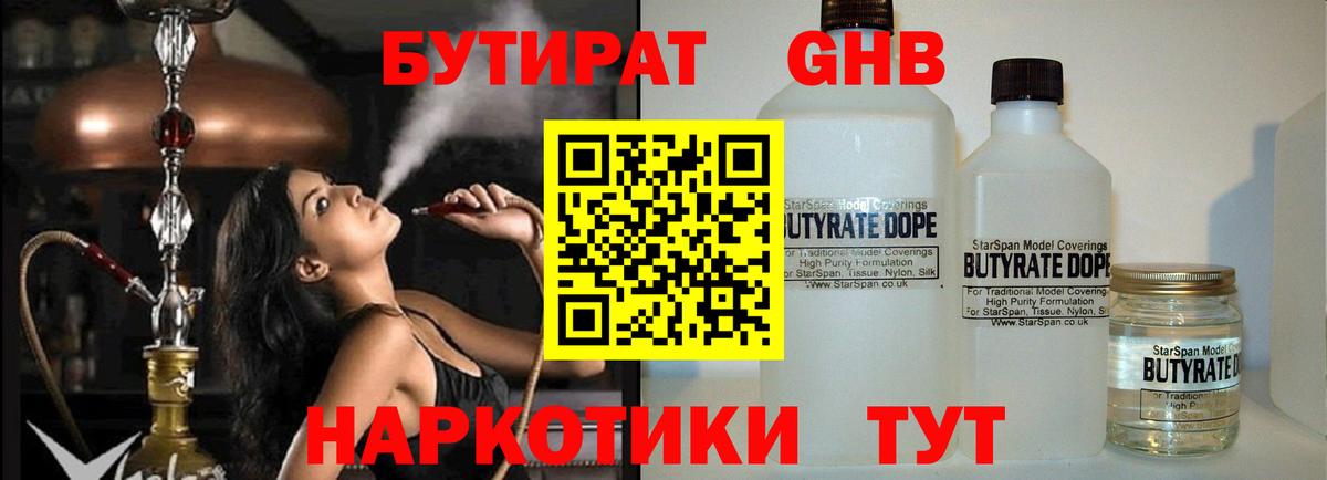 БУТИРАТ BDO 33% Гай