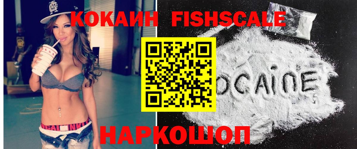  Кокаин Гай