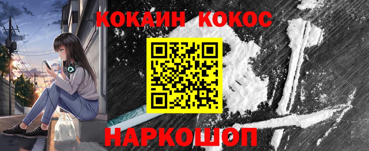 Cocaine FishScale Гай