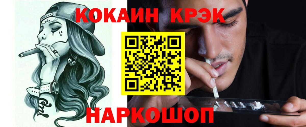 КОКАИН FishScale  Вход с VPN  Гай  где продают наркотики  КОКАИН Боливия 
