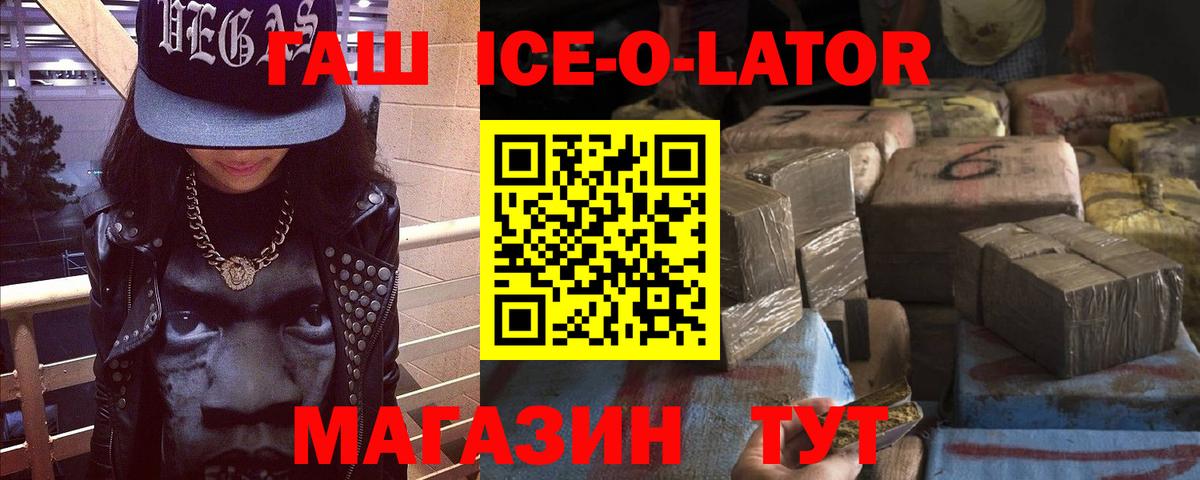Гашиш  Вход с VPN  Гай  ГАШ Premium  ГАШИШ Изолятор 