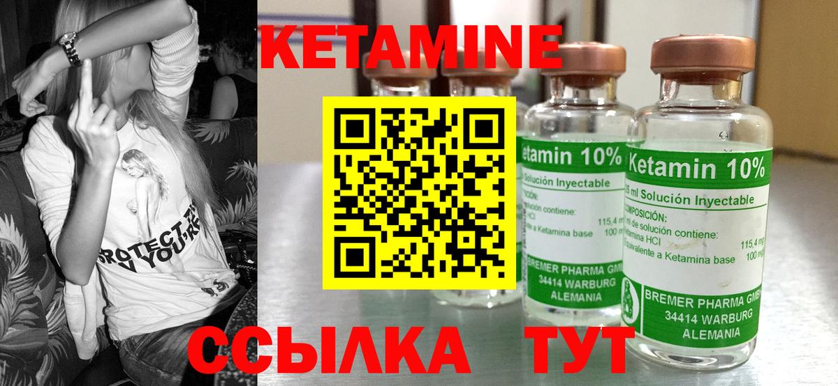 КЕТАМИН VHQ  Вход с VPN  Гай 