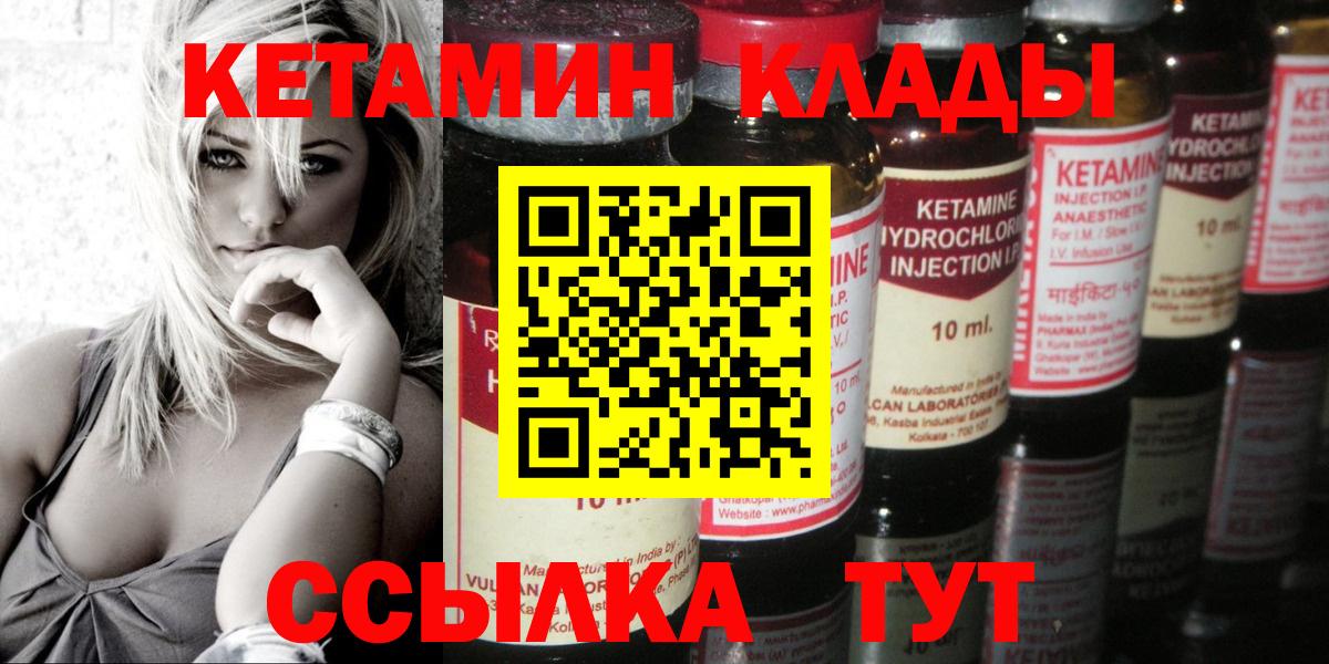 КЕТАМИН ketamine Гай