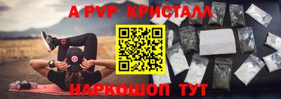 винт Беслан