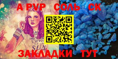 винт Беслан