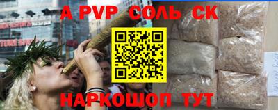 винт Беслан