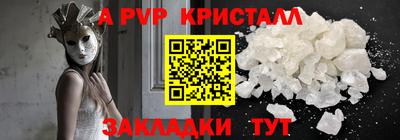 герыч Бийск