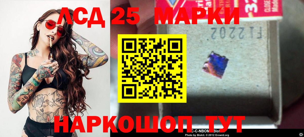ЛСД экстази  Вход с VPN  Гай  LSD-25 экстази кислота 