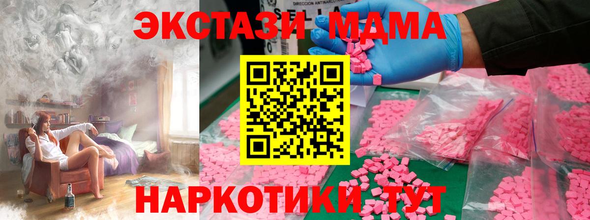 МДМА молли  МДМА  Гай  MDMA кристаллы  Вход с VPN 