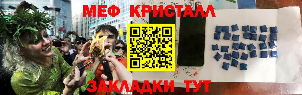 МЕФ мука Гай