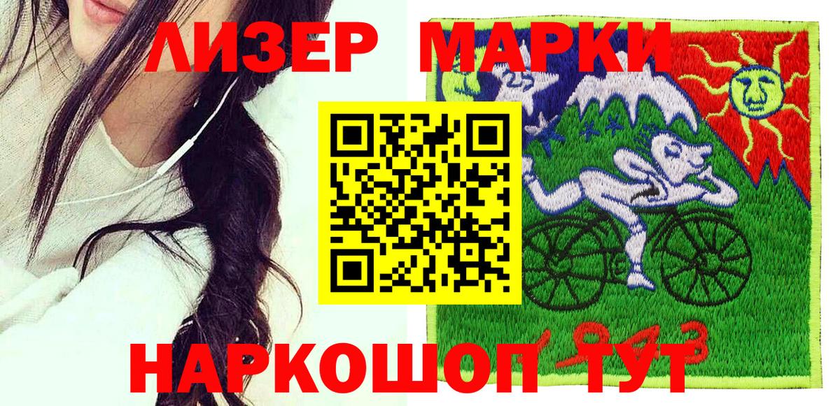 Марки N-bome 1500мкг Гай
