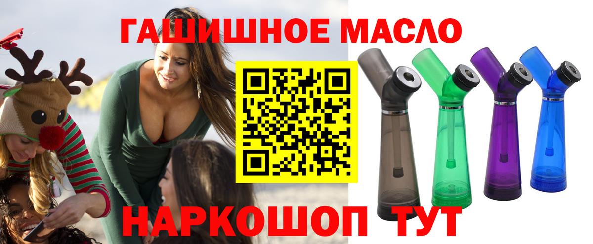 ТГК THC oil  Вход с VPN  Дистиллят ТГК вейп  Гай 