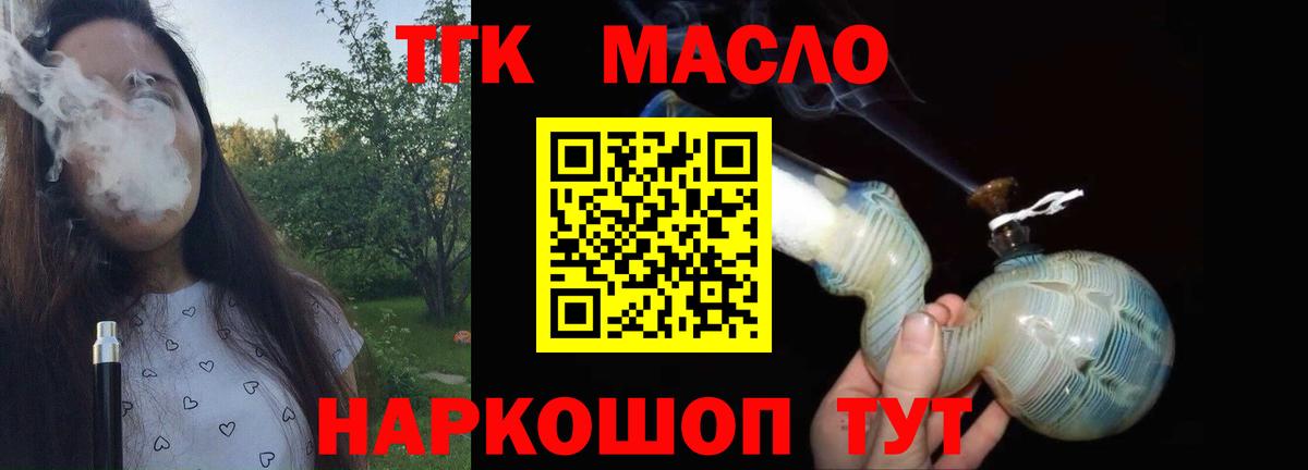 Дистиллят ТГК вейп Гай